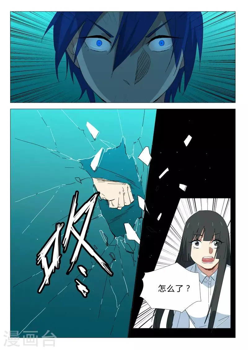 第341话 第10页
