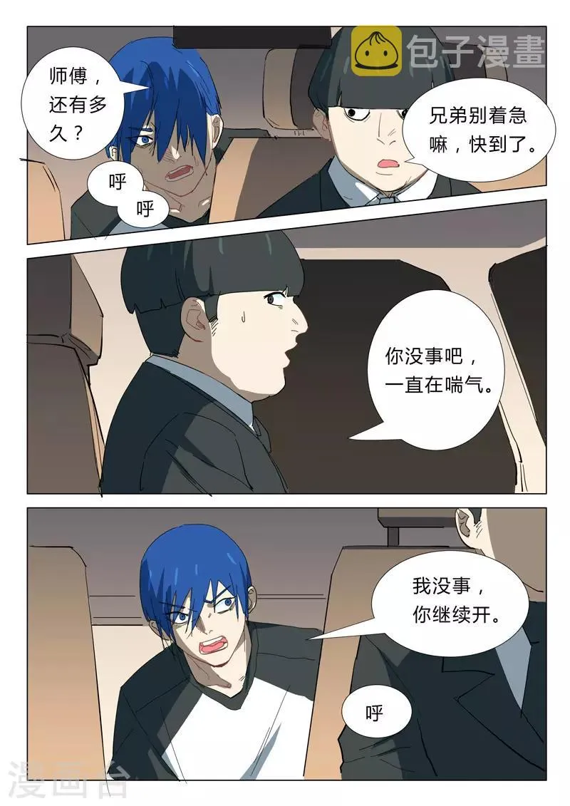 第343话 第1页
