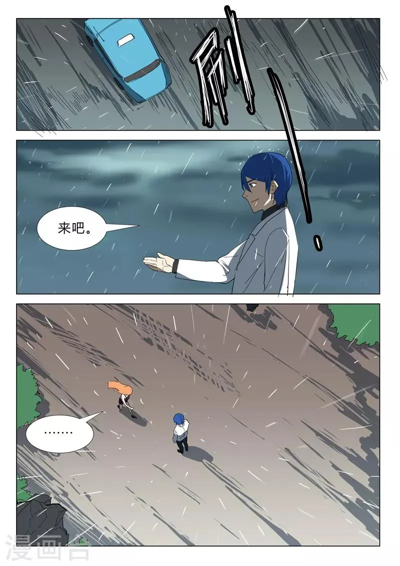 第343话 第2页
