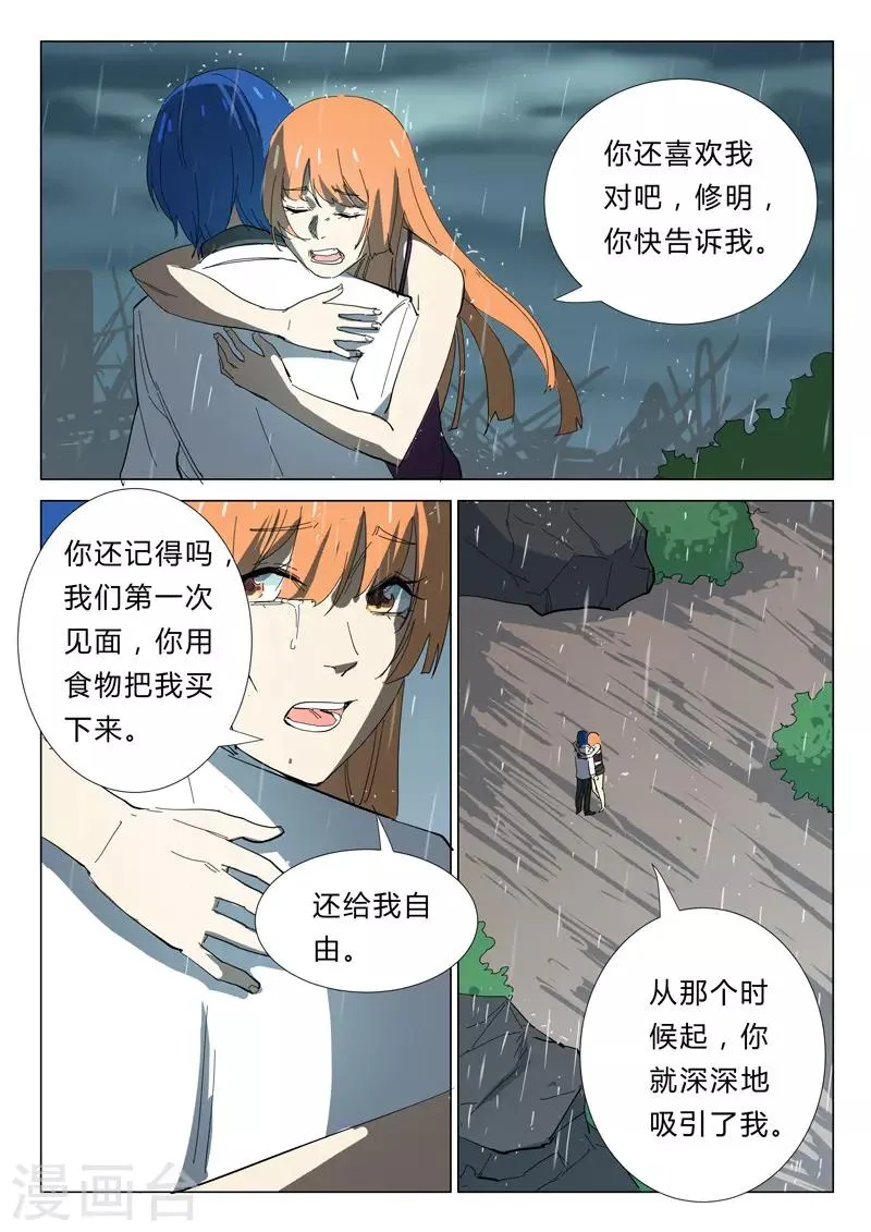 第343话 第3页