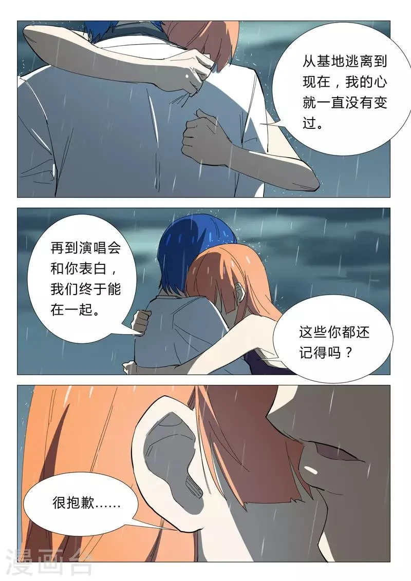 第343话 第4页