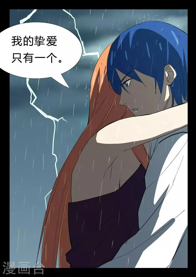 第343话 第5页