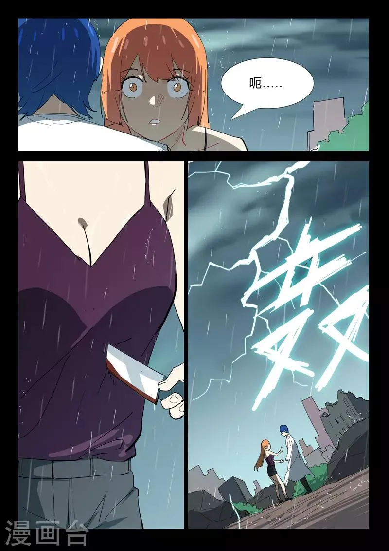 第343话 第6页