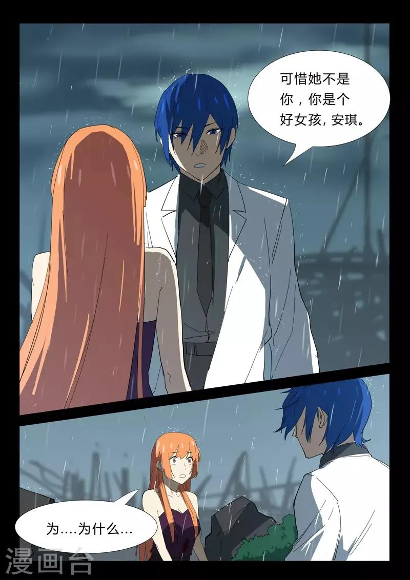 第343话 第7页