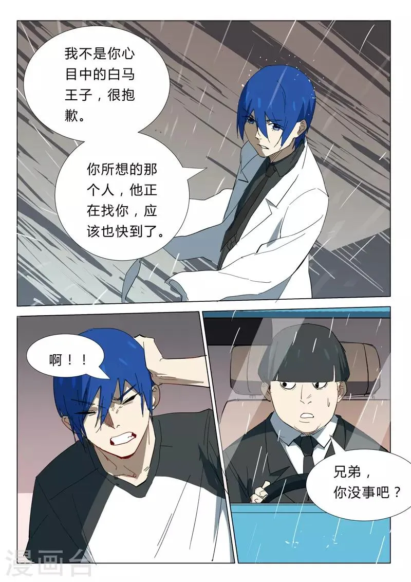 第343话 第8页