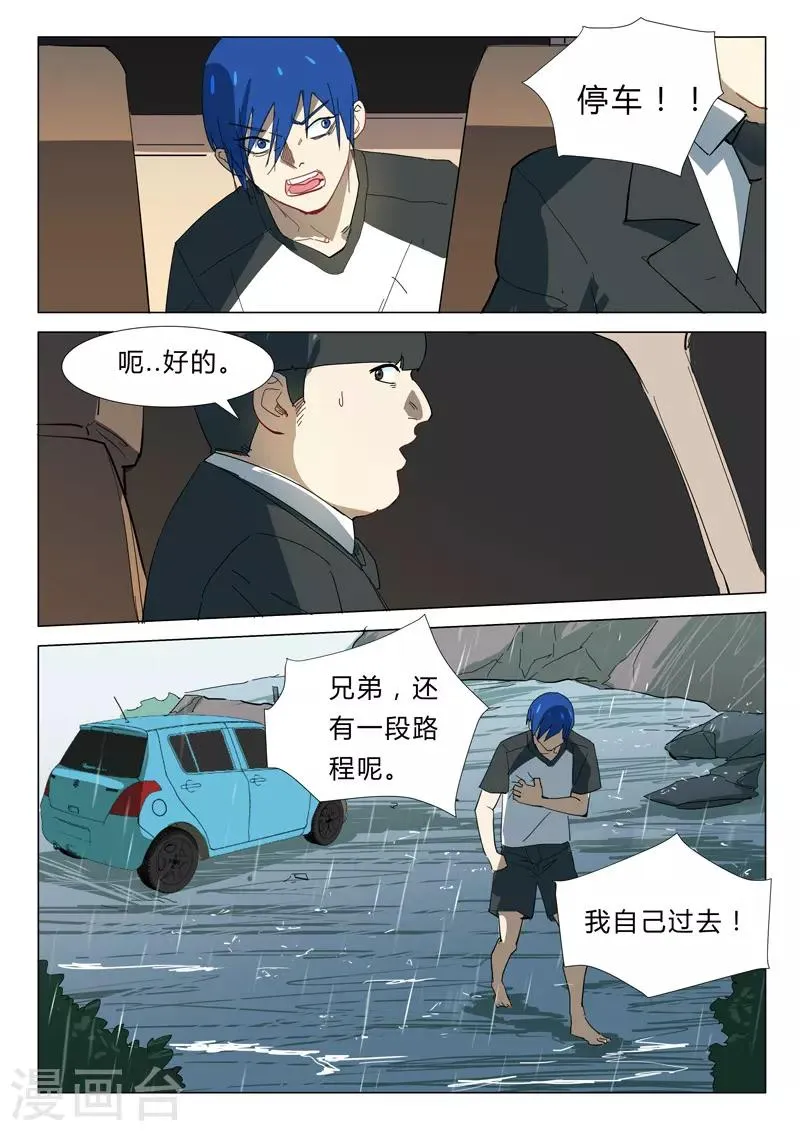 第343话 第9页