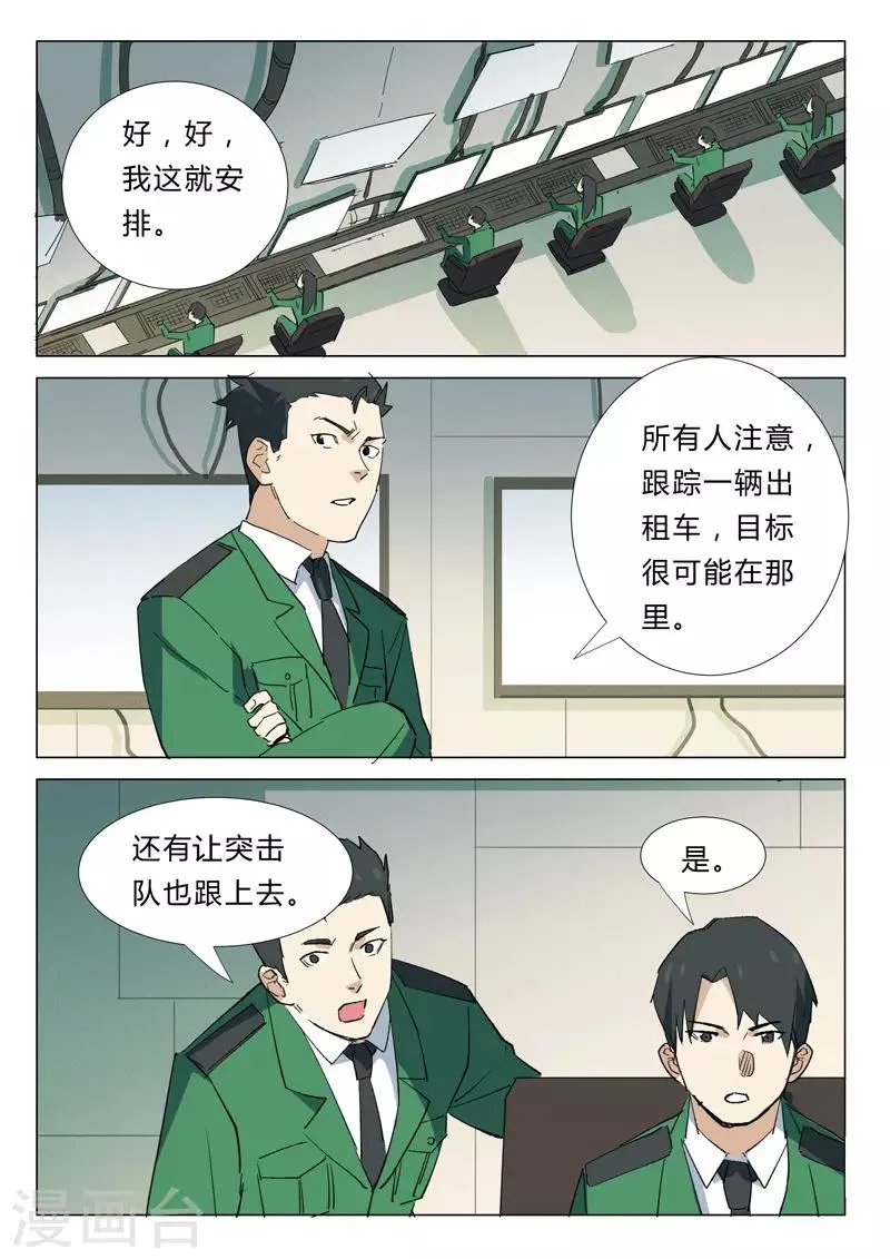 第343话 第10页