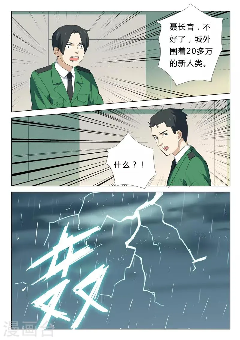第344话 第1页
