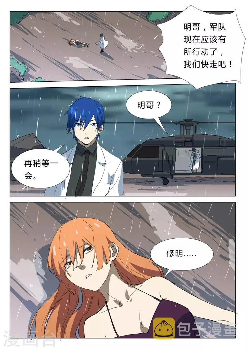 第344话 第2页