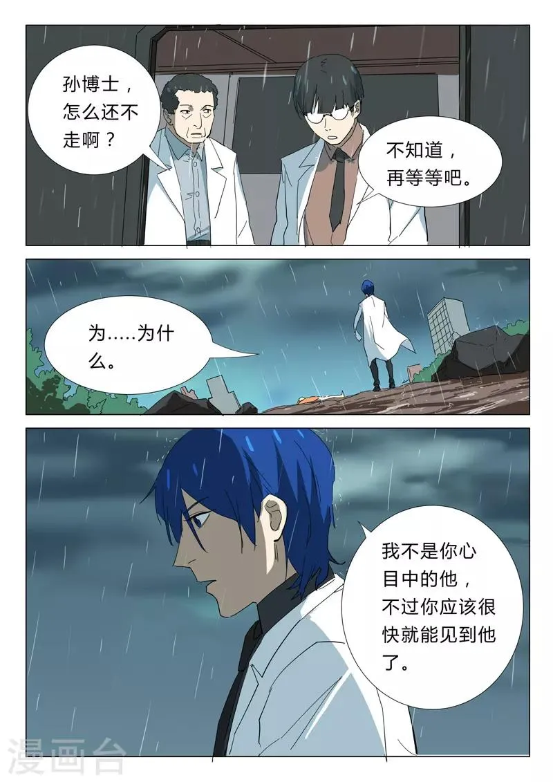 第344话 第3页