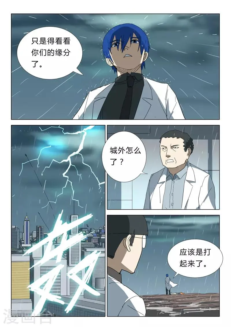 第344话 第4页