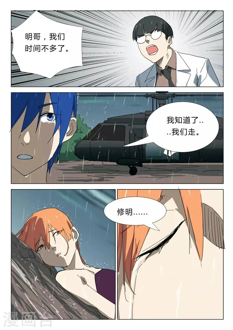 第344话 第5页