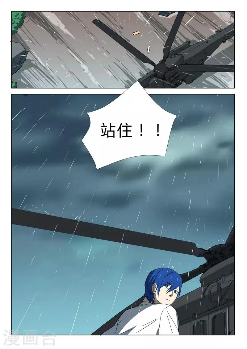 第344话 第6页