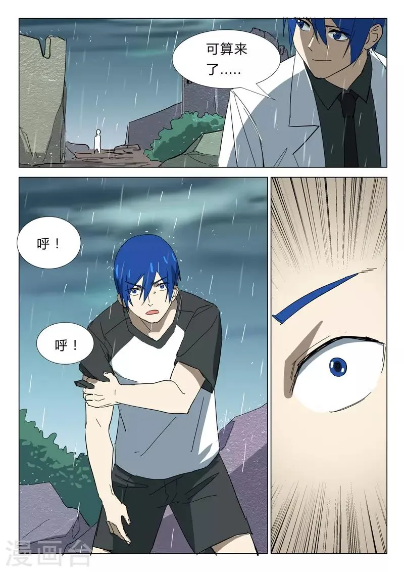 第344话 第7页