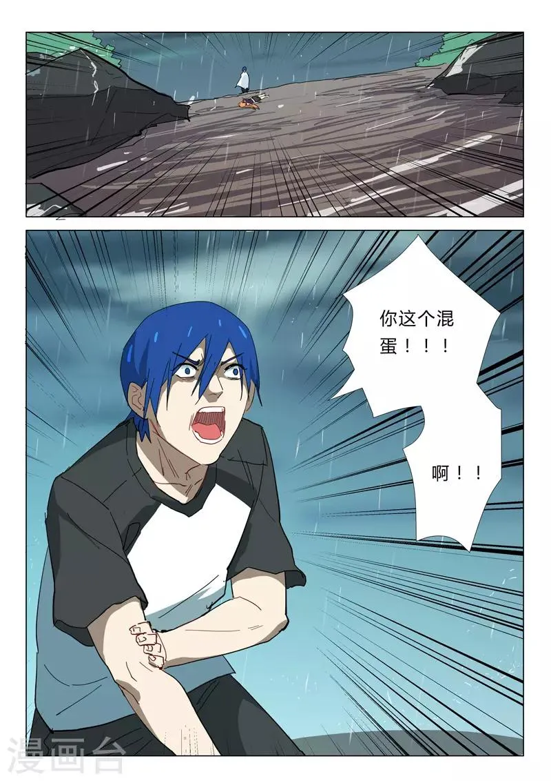 第344话 第8页