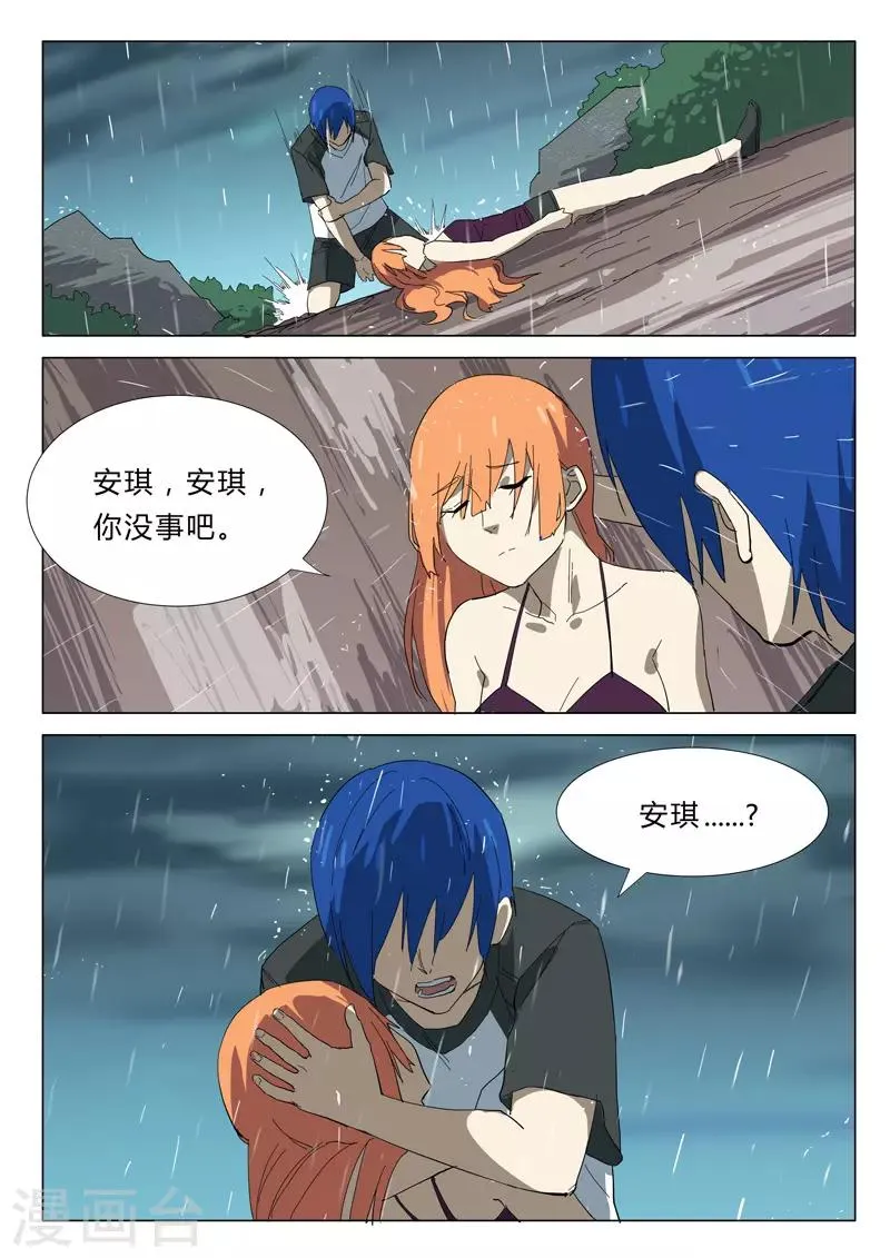 第344话 第9页