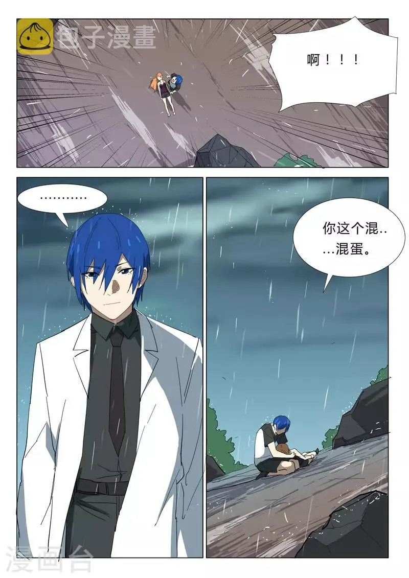 第344话 第10页