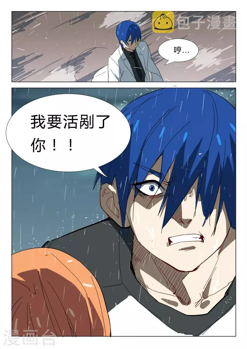 第345话 第1页