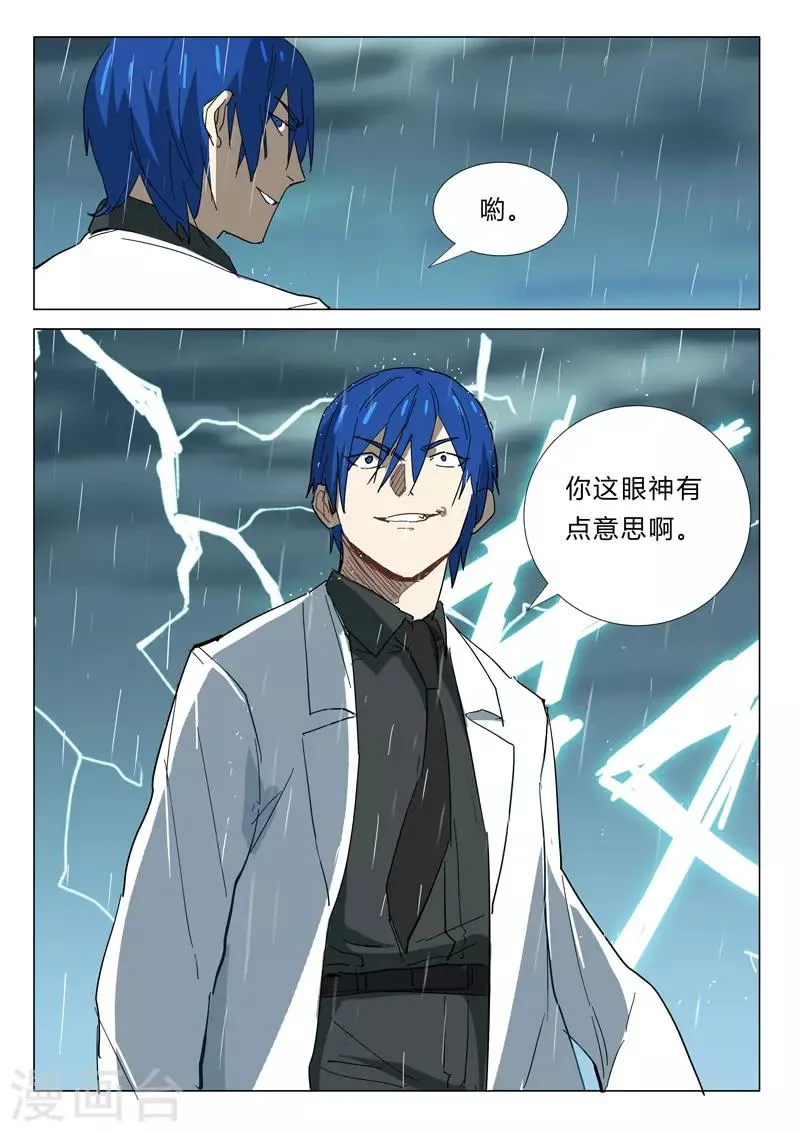 第345话 第2页