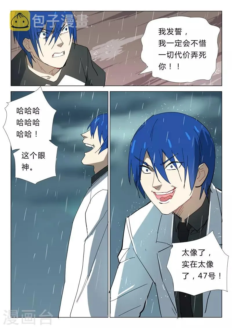 第345话 第3页