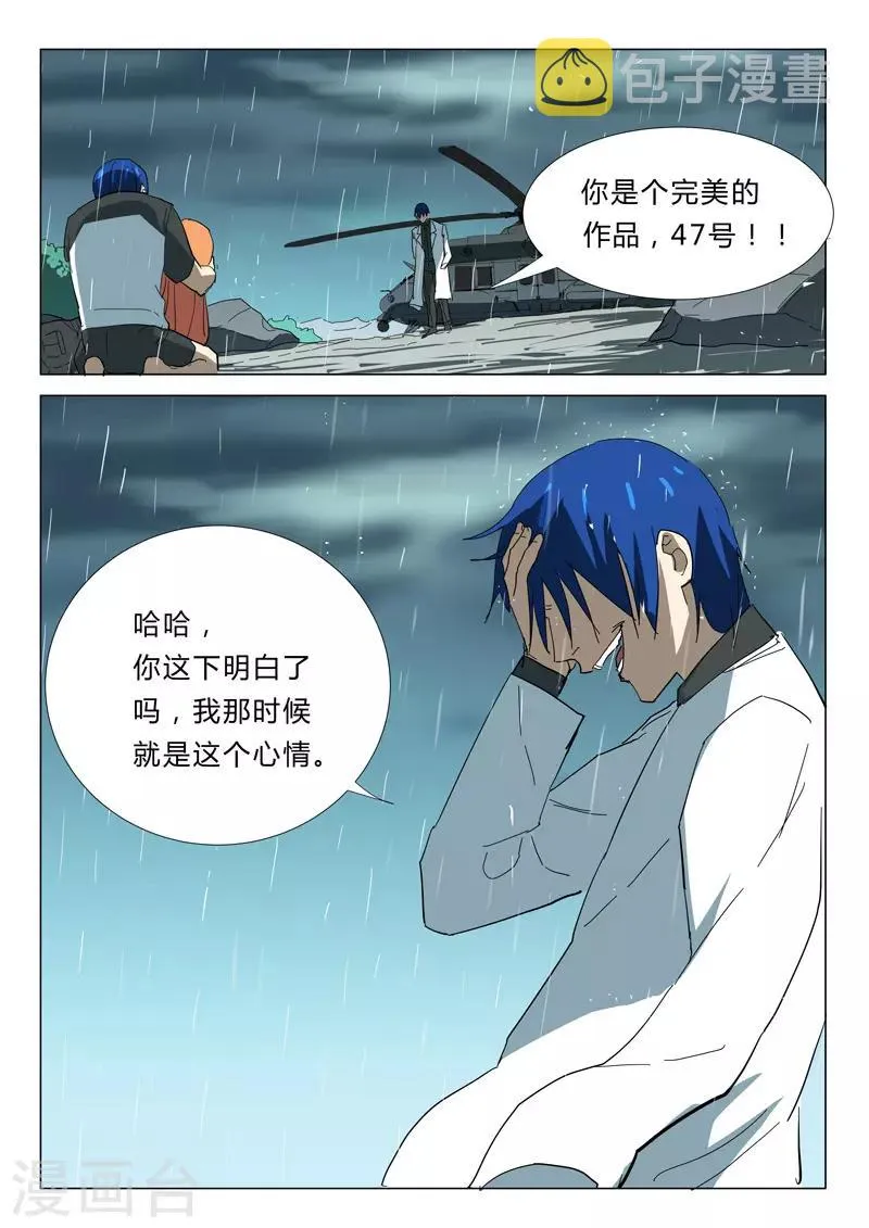 第345话 第4页