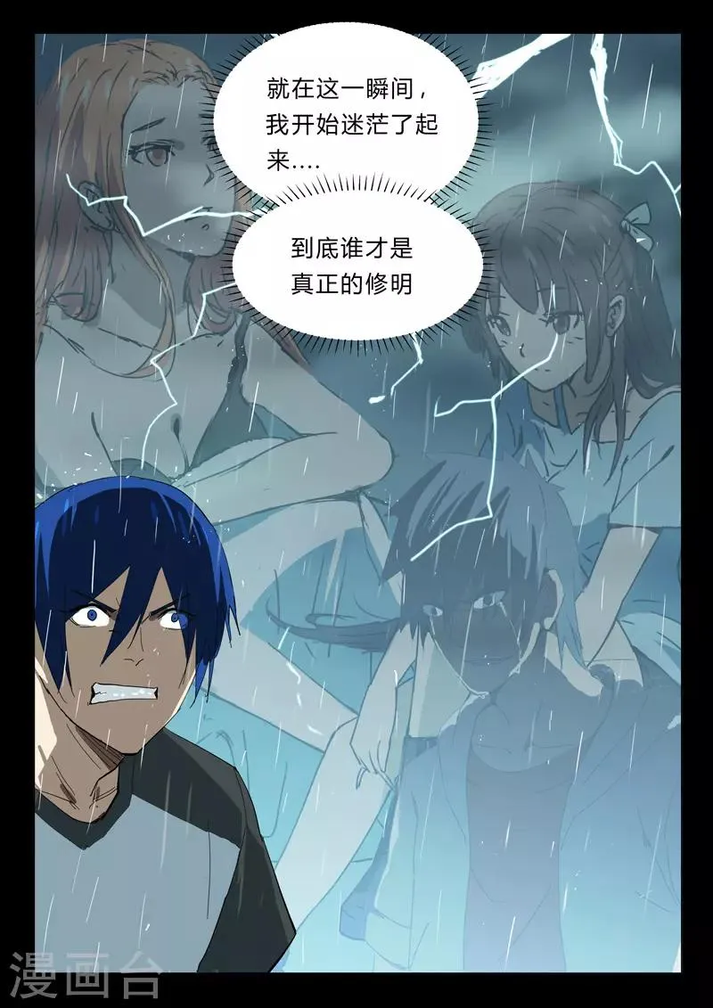 第345话 第5页