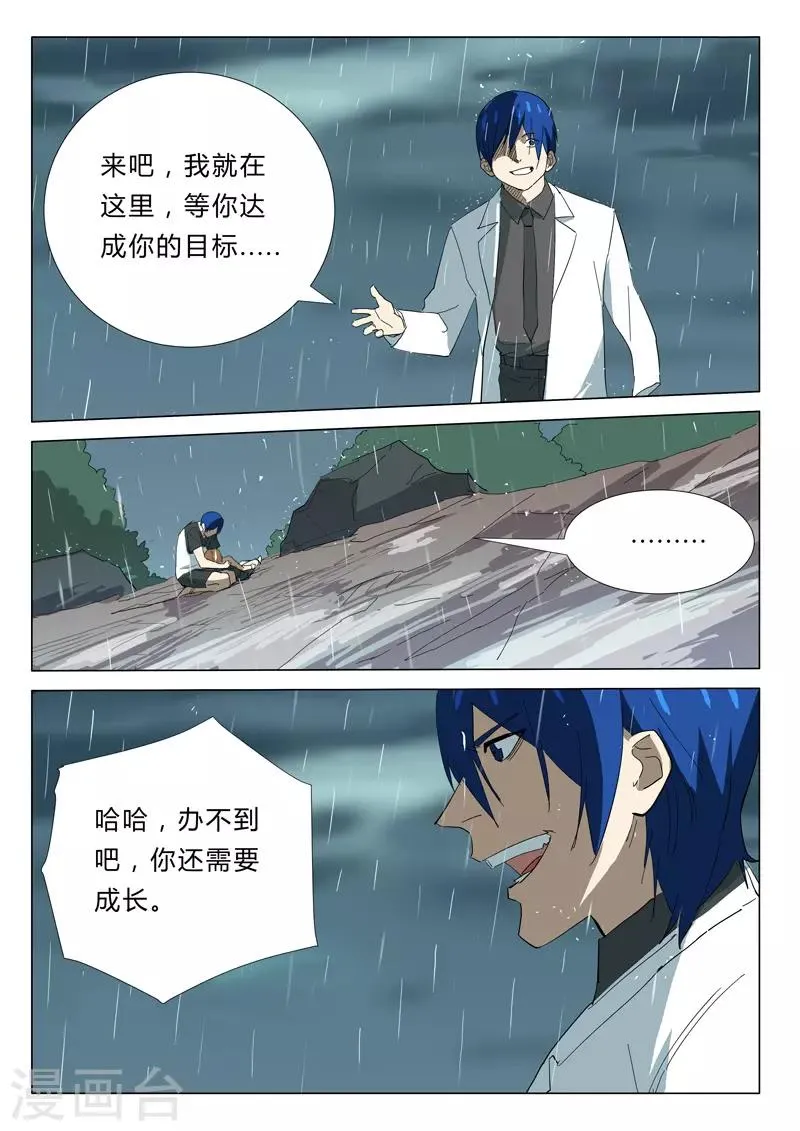 第345话 第6页