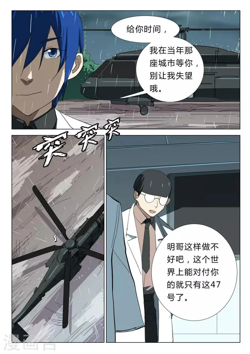 第345话 第7页