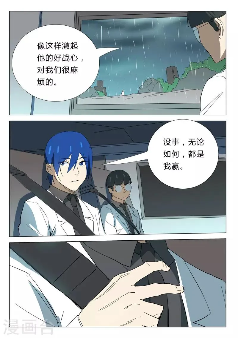 第345话 第8页