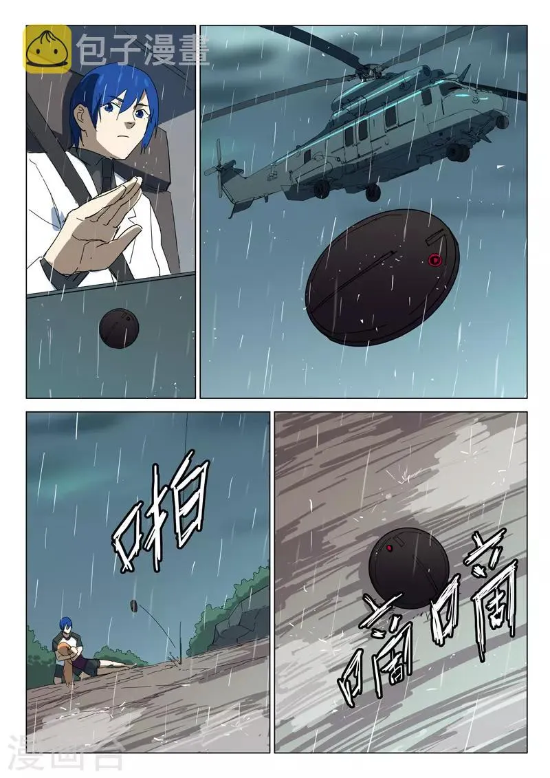 第345话 第9页