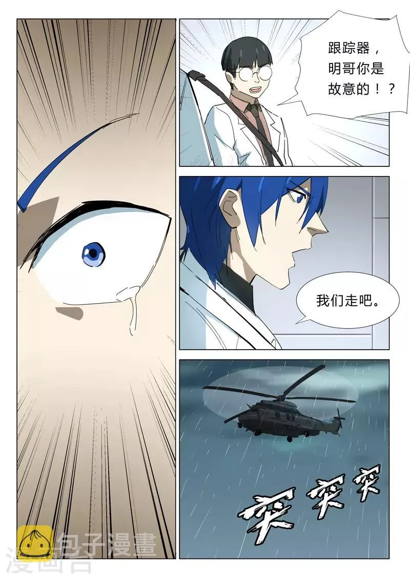 第345话 第10页