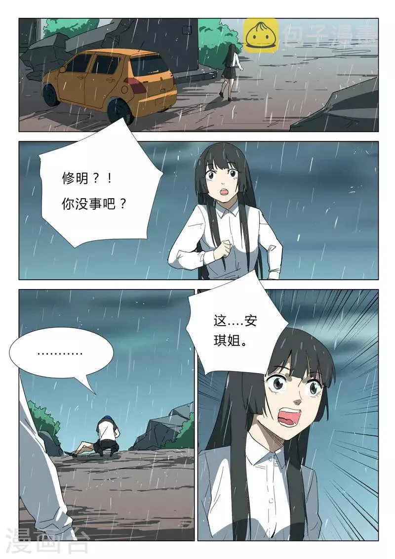 第346话 第1页