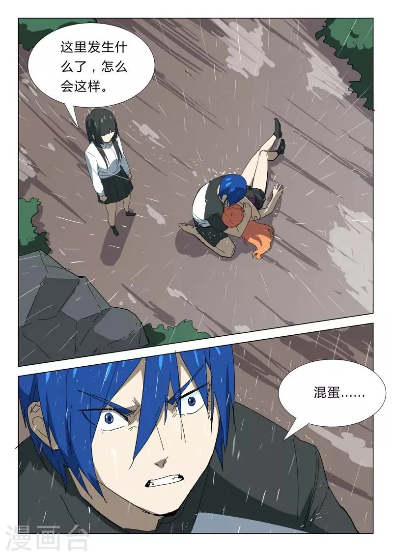 第346话 第2页