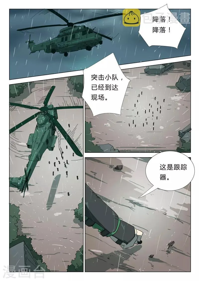 第346话 第3页