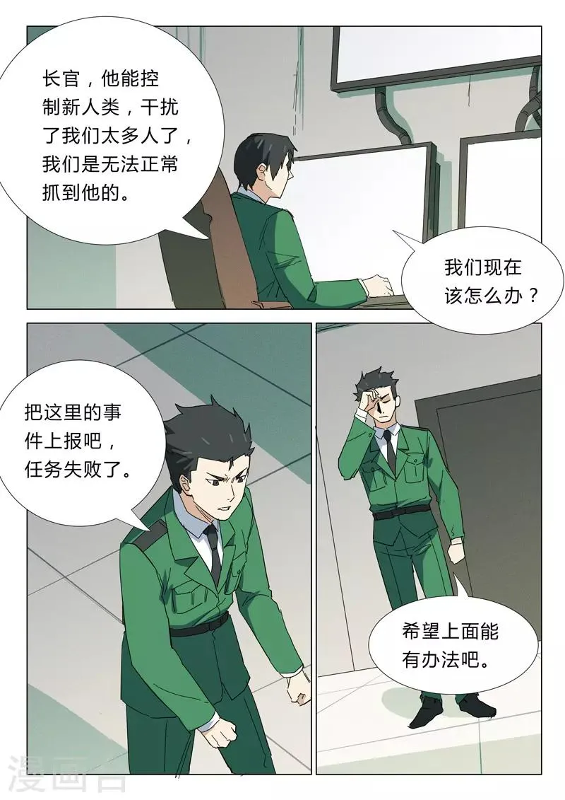 第346话 第5页