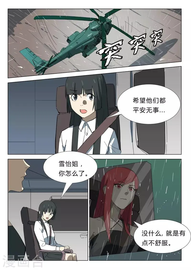 第346话 第6页