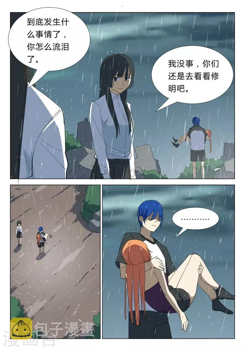 第346话 第8页