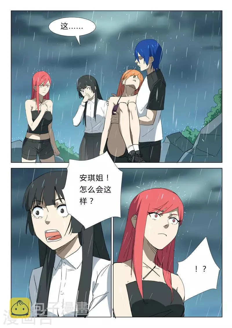 第346话 第9页