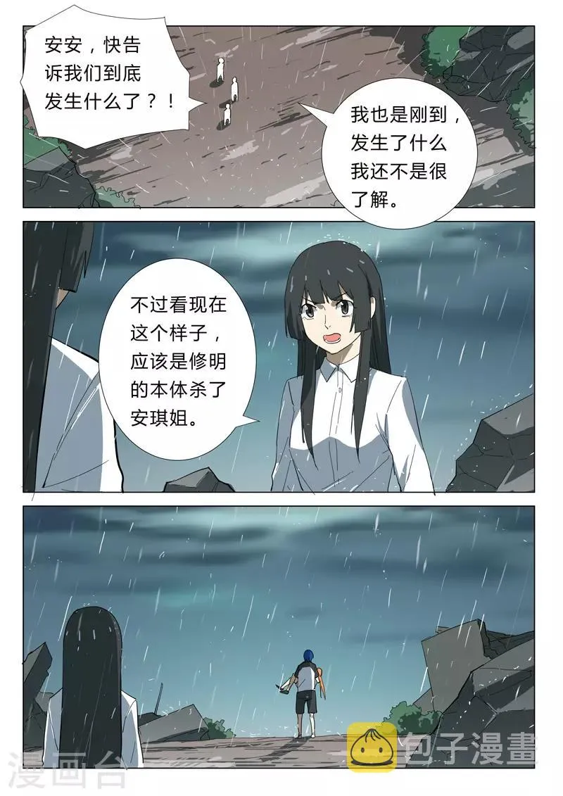 第346话 第10页