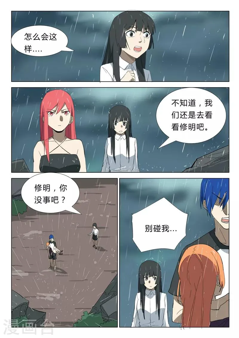 第347话 第1页