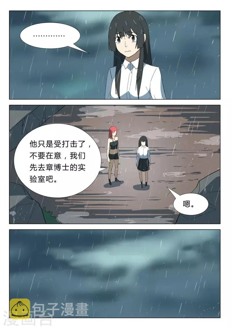 第347话 第2页