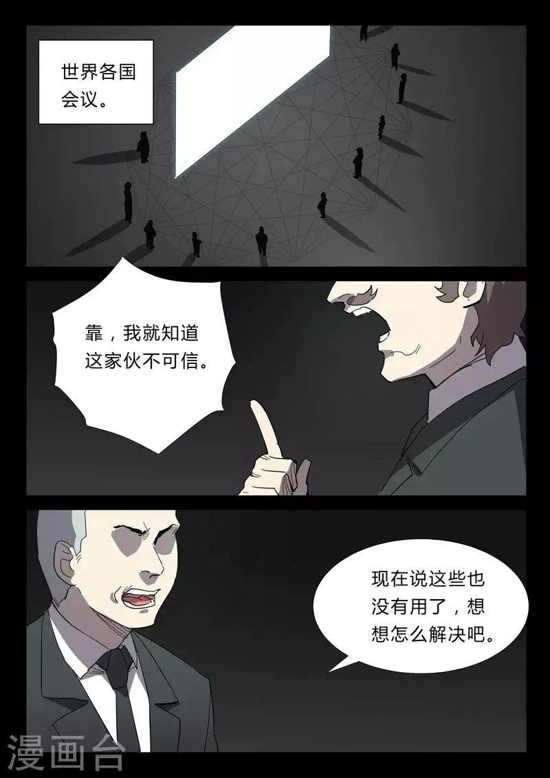 第347话 第3页
