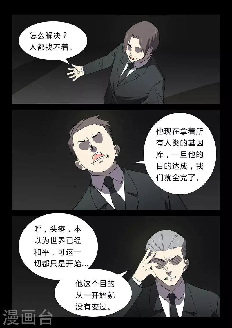 第347话 第4页