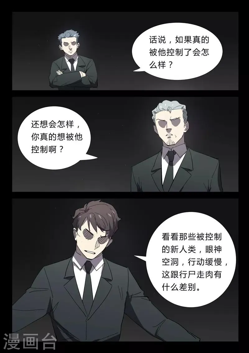 第347话 第5页