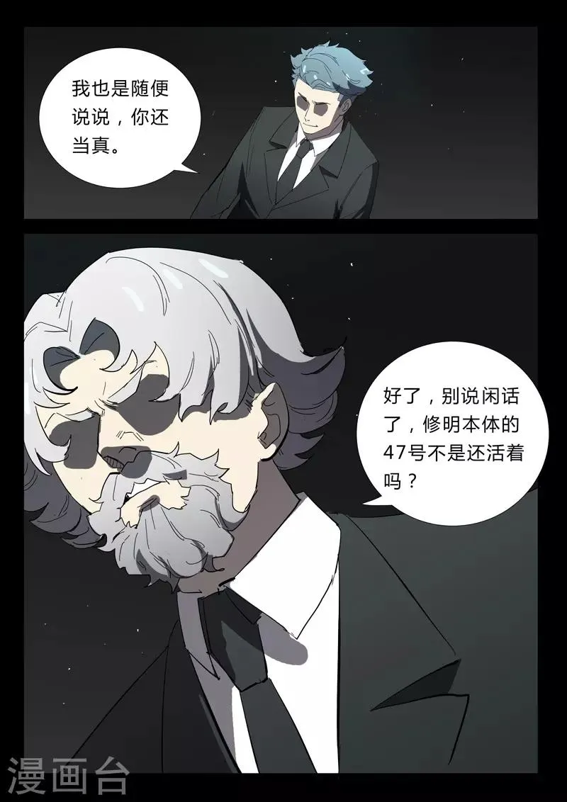第347话 第6页