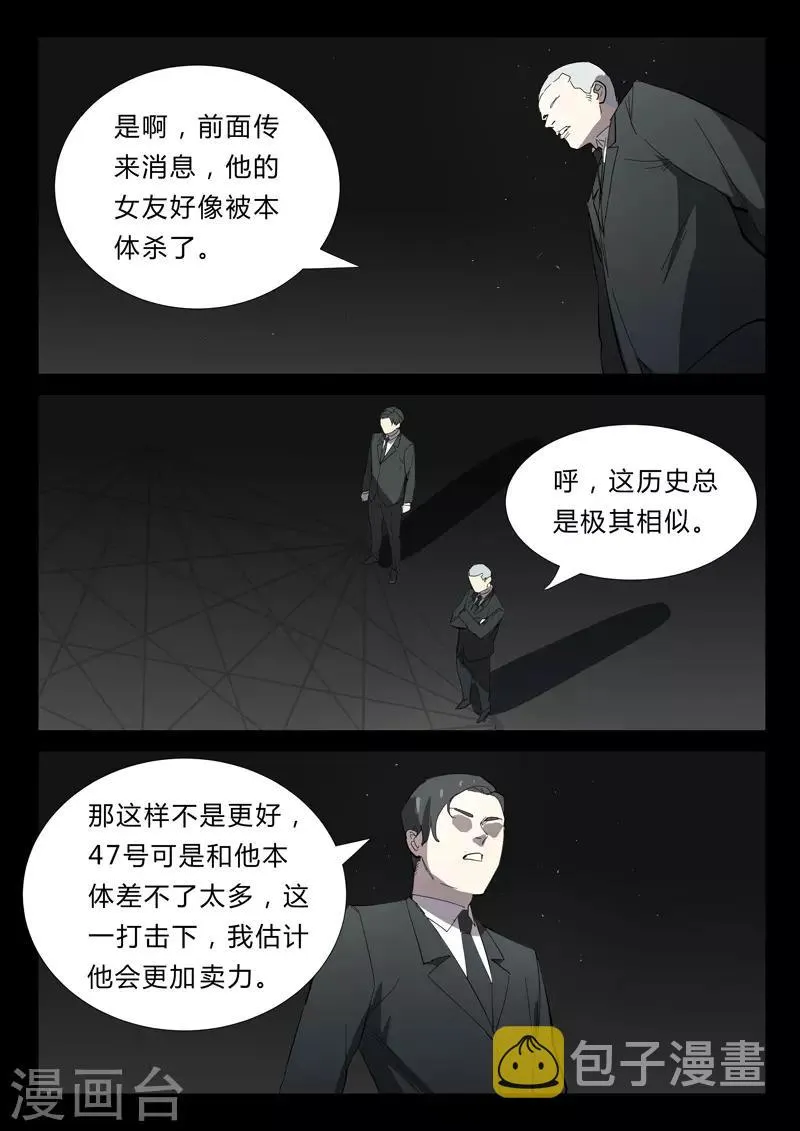 第347话 第7页