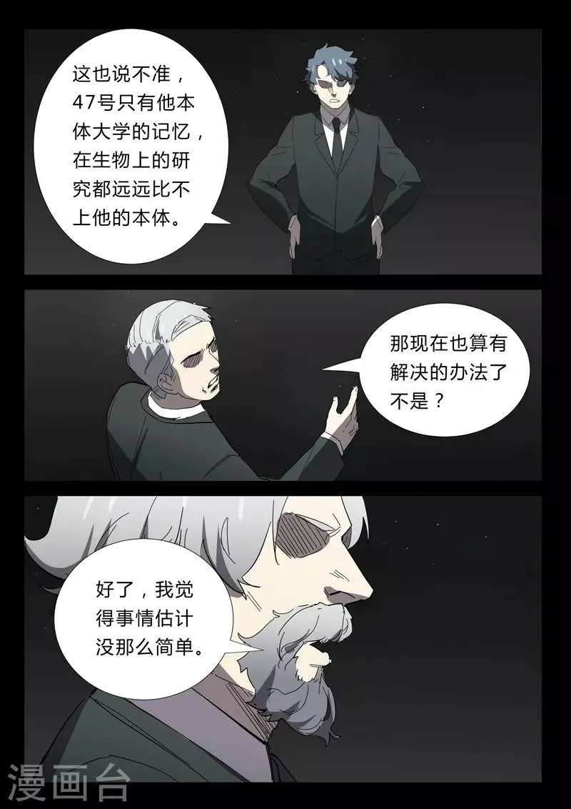 第347话 第8页