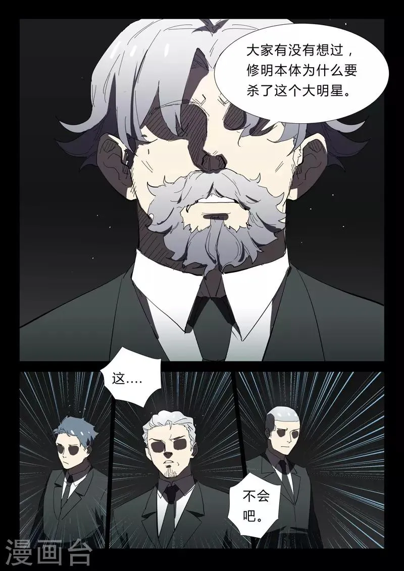 第347话 第9页