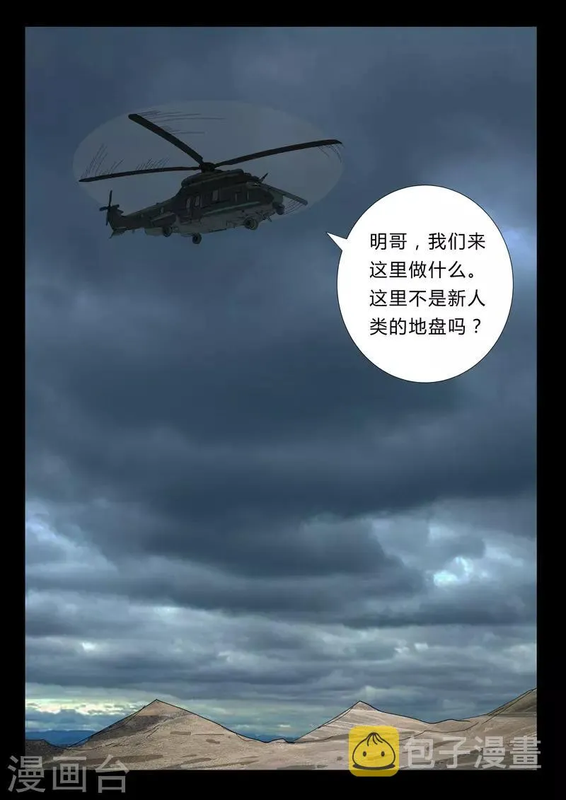 第347话 第10页