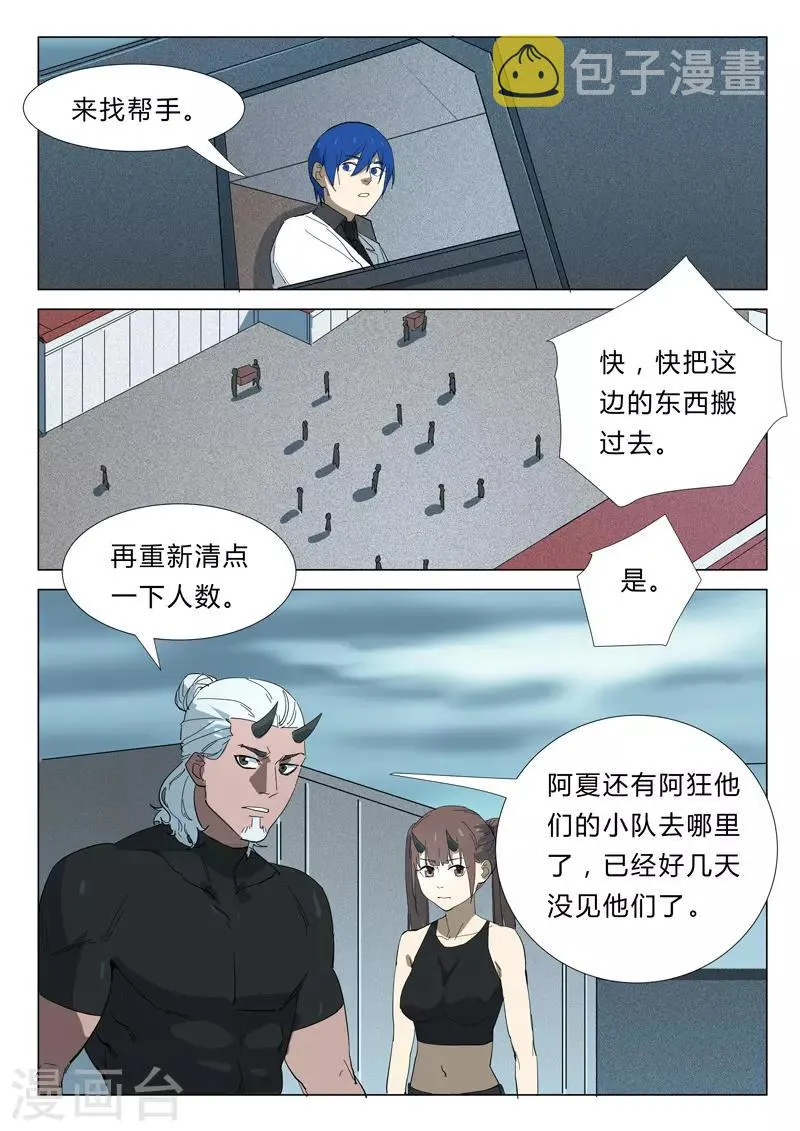第348话 第1页